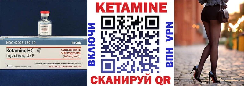 где купить наркоту  Орлов  Кетамин VHQ 